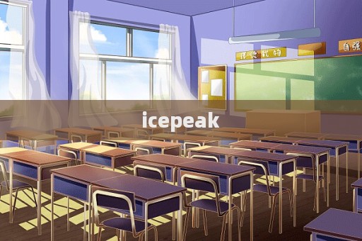 icepeak  第1張