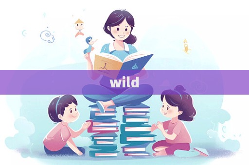 wild  第1張