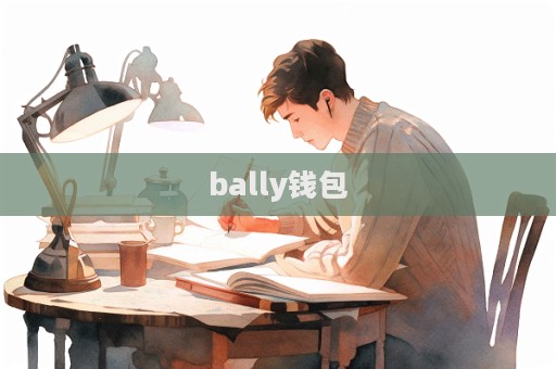 bally錢包  第1張