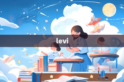 levi  第1張