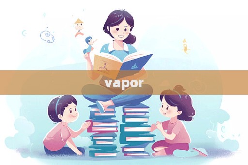 vapor  第1張