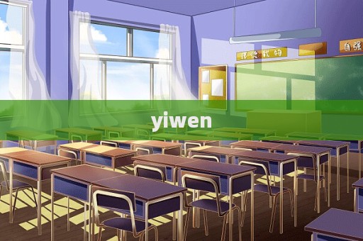 yiwen  第1張